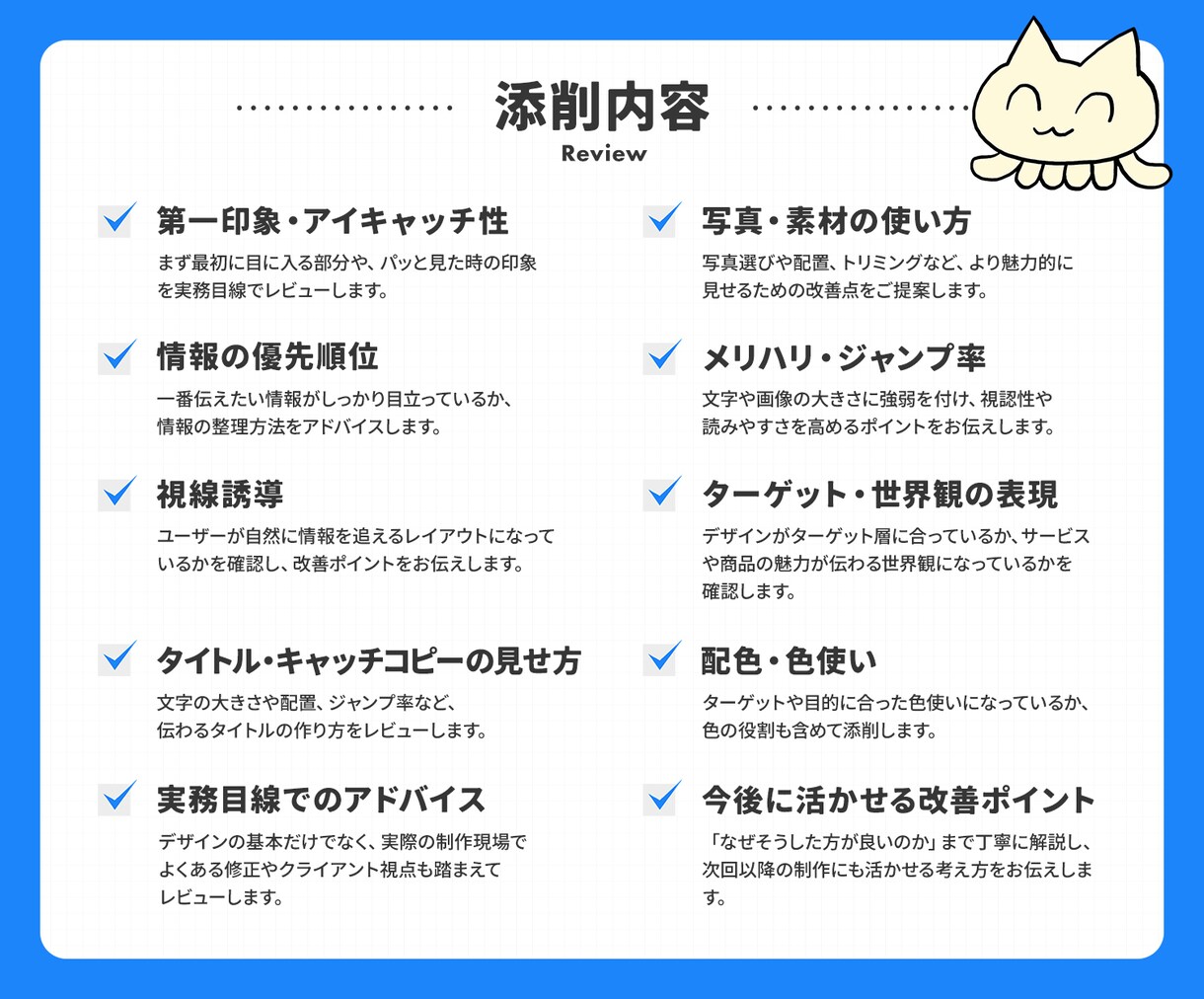 現役18年がWebデザイン添削します "なんとなく"を"理由が説明できる"デザインへ。 イメージ6