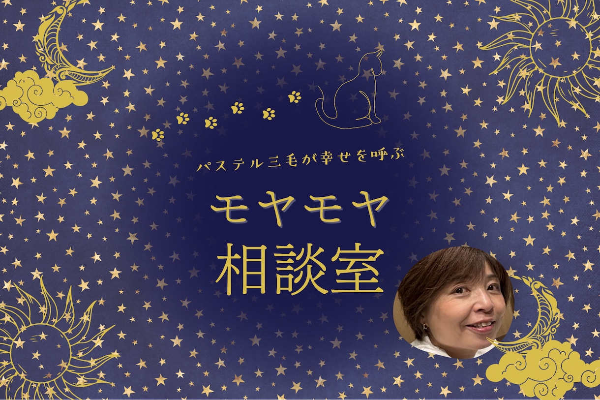 どん底でも大丈夫！その悩み相談にのります 必要に応じてタロットでサポート イメージ1