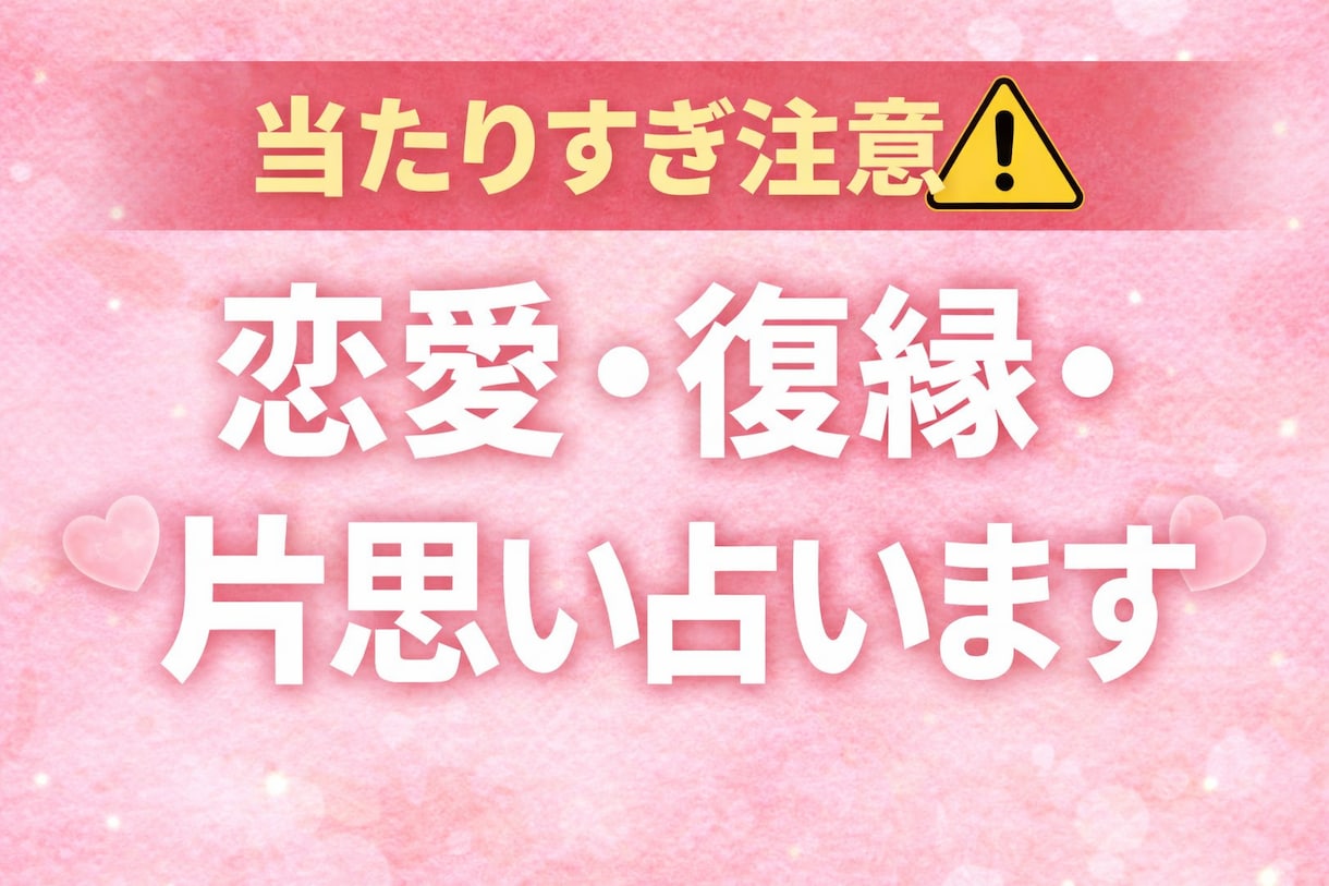 相手の本音を深く読み解き恋愛を導きます 不安な恋に答えと行動をお伝えします。 イメージ1