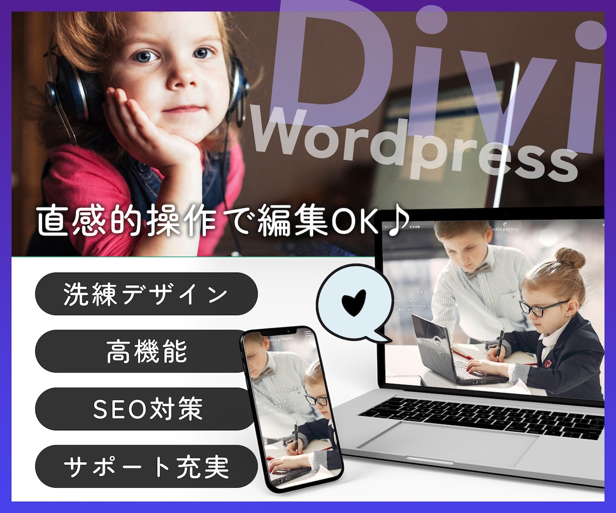 WordpressのDiviでWeb制作します コーポレートサイト、ブランディングサイトに最適☆ イメージ1