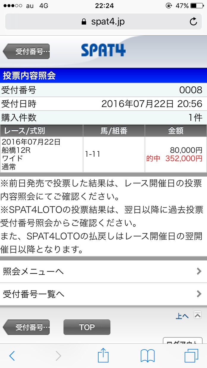 実績充分！安心競馬予想！ イメージ3