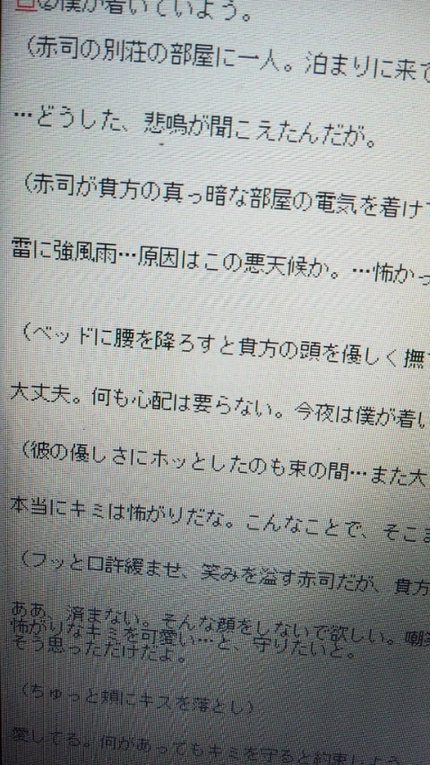 キャラメのリク募集。夢、返信可能な読みきり書きます 夢小説がお好きな方にさっくり手軽にお楽しみいただけます。 イメージ5