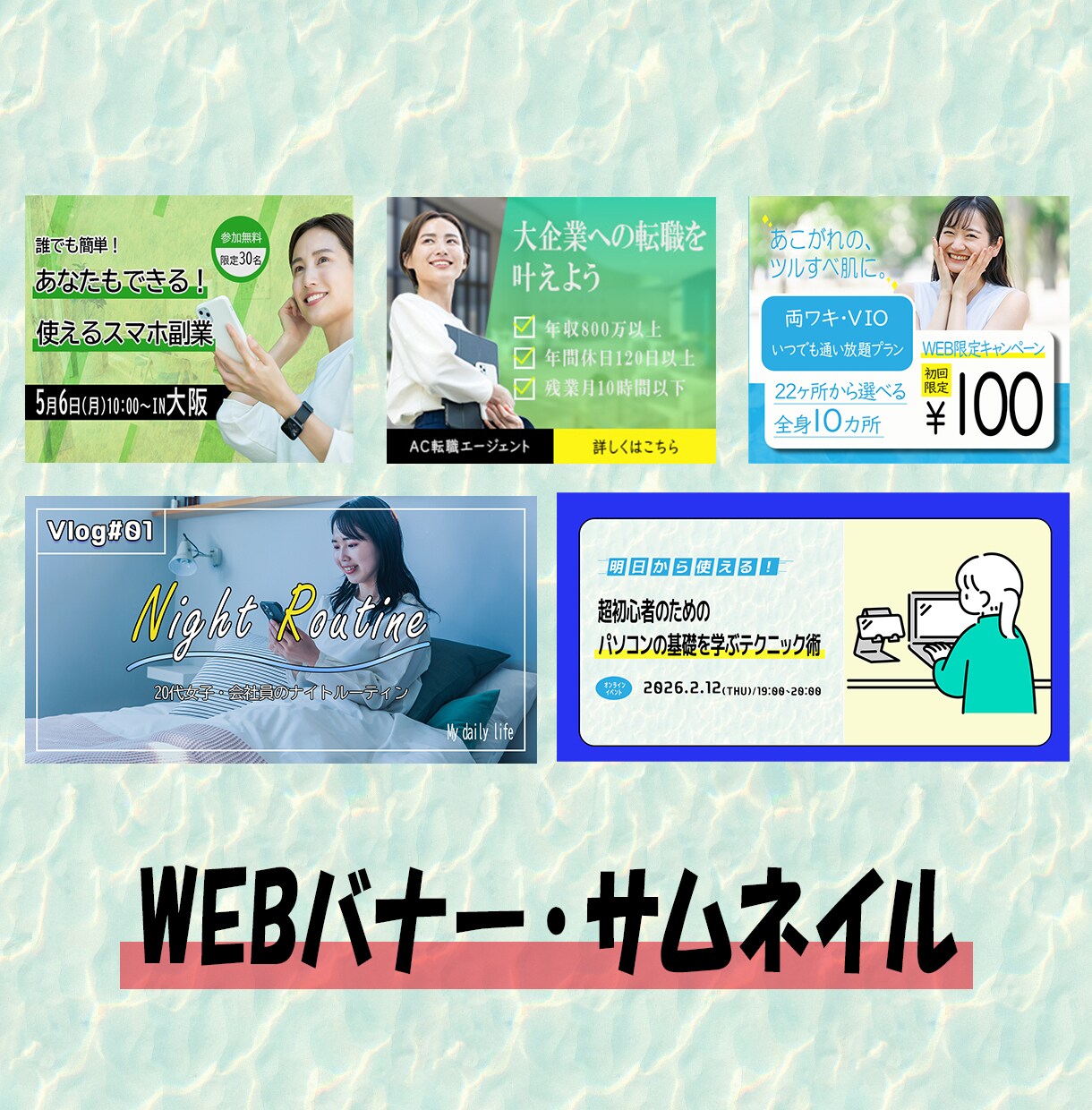 修正無制限！格安で高品質なバナー・ヘッダー作ります バナー/各種広告画像/SNS画像制作 イメージ2