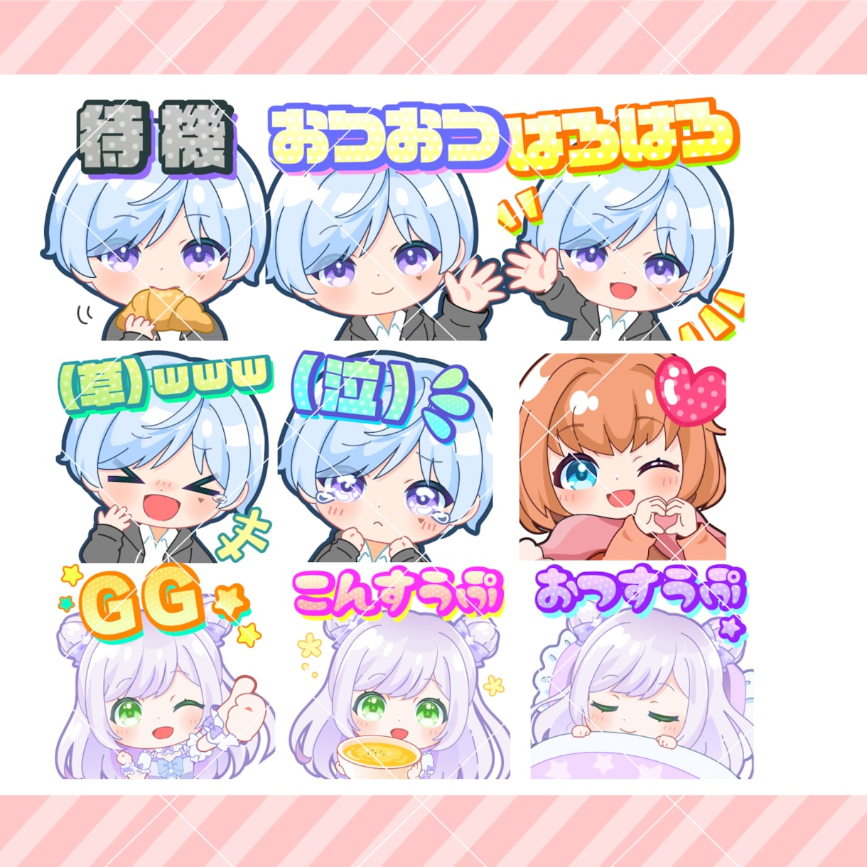 Twitch、youtubeなどスタンプ作成します 1個2,000円・最低5個から受付✨ イメージ4