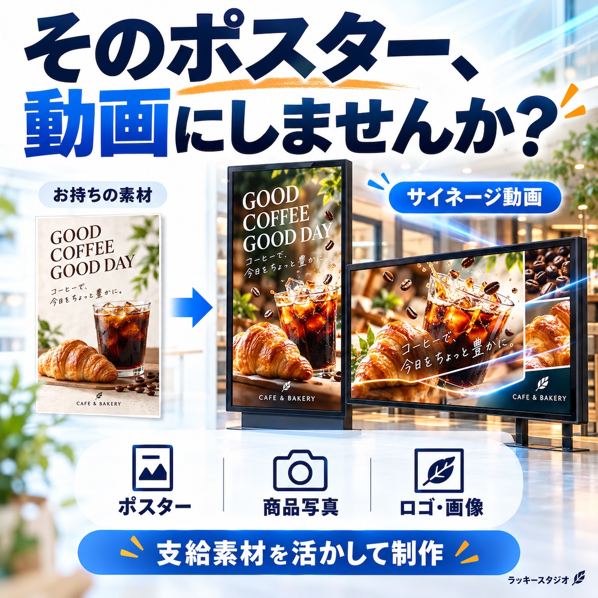 縦横・特殊サイズのサイネージ動画を制作します ポスターや画像を動画に！店頭モニター・LEDビジョンに対応 イメージ2