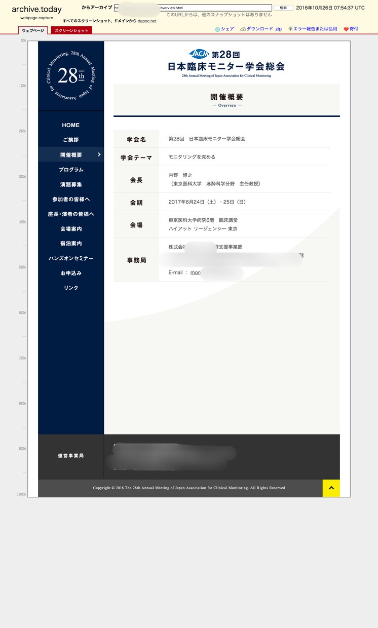 完売：日本語医療系PR41.4のドメイン譲渡します 教育系参照元被リンク18本・参照元ドメイン6本！ イメージ3