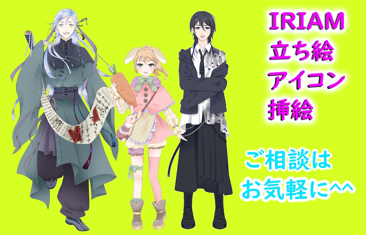アイコン・サムネ・立ち絵(IRIAM)描きます ３月まで限定価格☆商用込☆ご相談お気軽に⭐︎ イメージ2