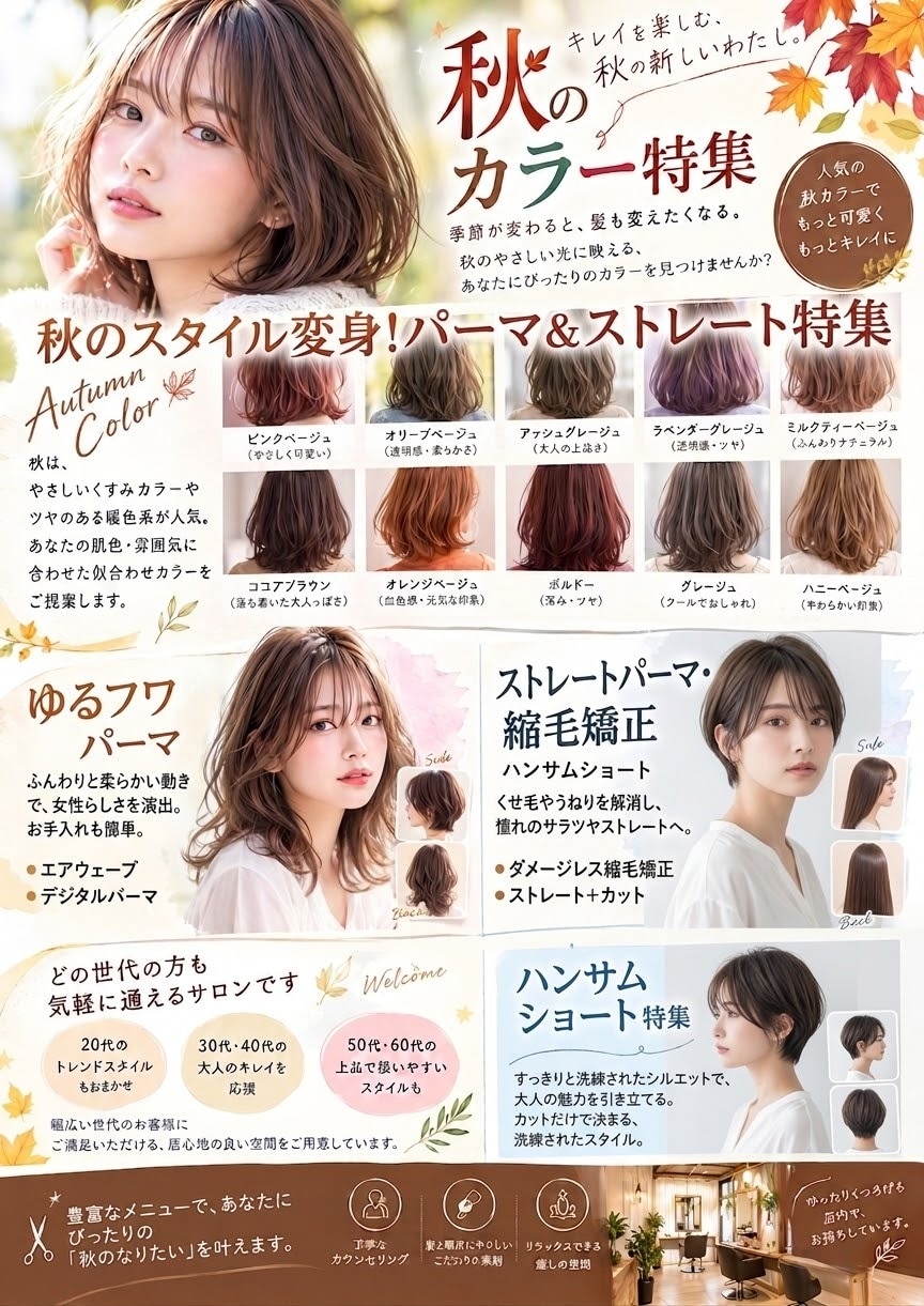 目を引く集客チラシを低価格で作成します 明るく印象に残るデザインで集客をサポートします イメージ6