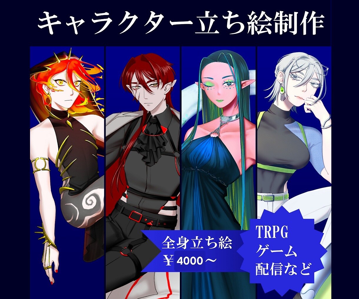 キャラクター立ち絵制作を描きます 綺麗でカッコいいイラストが得意です。 イメージ1