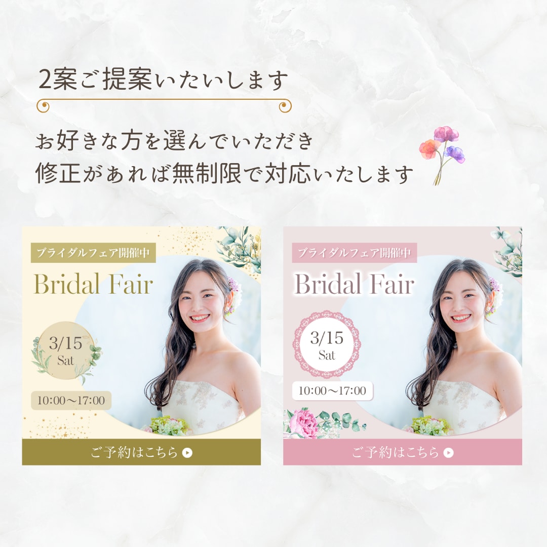 女性の心をしっかり掴むWEB画像制作します バナー/ヘッダー/SNS画像制作 イメージ2