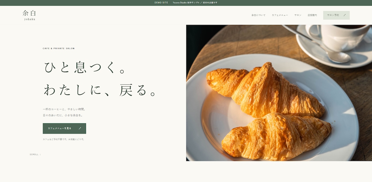 お店や個人事業のホームページを制作します 先着3件限定！スマホ対応のサイトを丁寧に制作 イメージ2