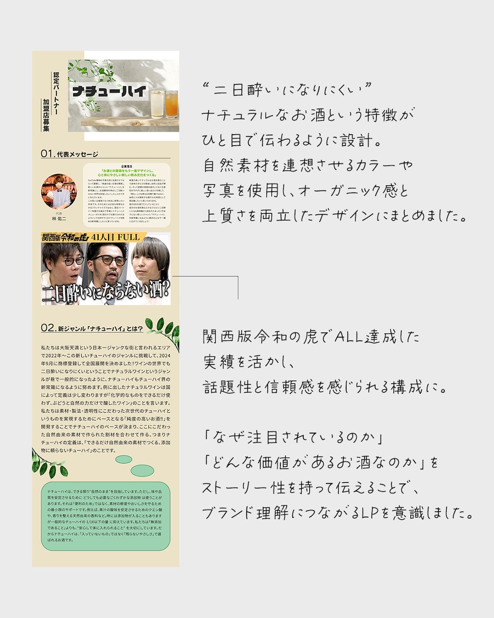 低価格で高品質のランディングページ作成いたします オリジナルデザインで魅力が伝わるLPを制作します イメージ8