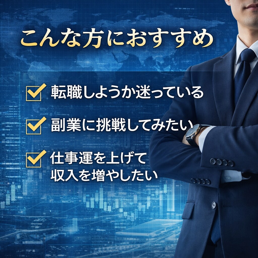 AI鑑定で仕事運と今後の流れを読み解きます 今の状況から仕事運を立て直す指針 イメージ3
