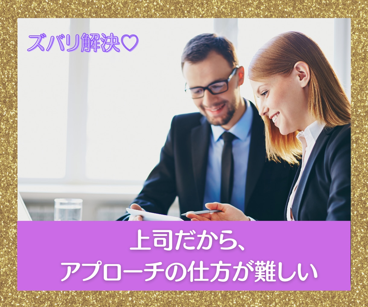 大手占い会社所属♡あの人の気持ち霊感精霊で占います 初回超お得♡大手占い会社所属の実力！気になるあの人の気持ち♡ イメージ2