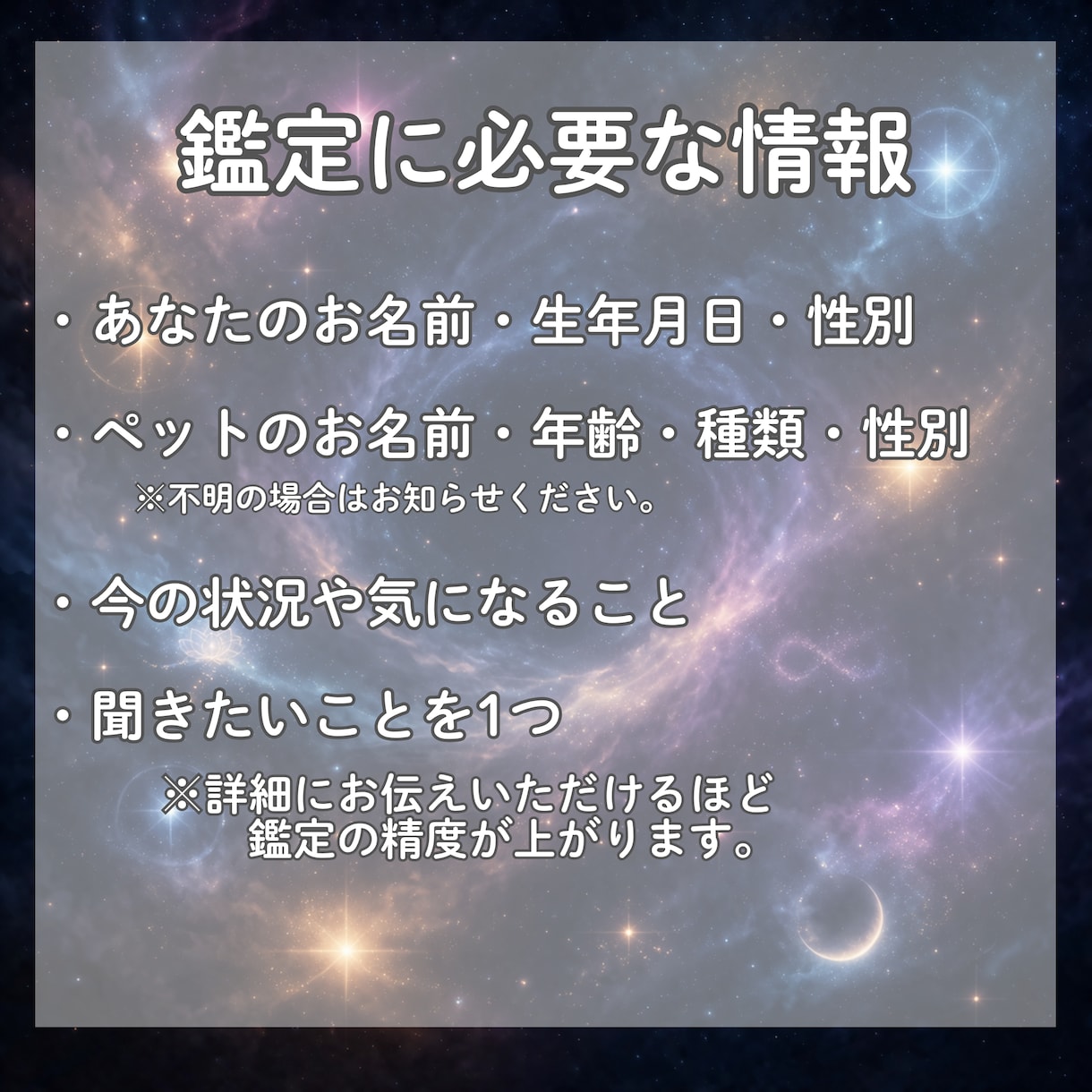 本日すぐ鑑定！ペット占い　霊視で鑑定します ペット 家族 虹の橋を渡った子からのメッセージもお届けします イメージ5