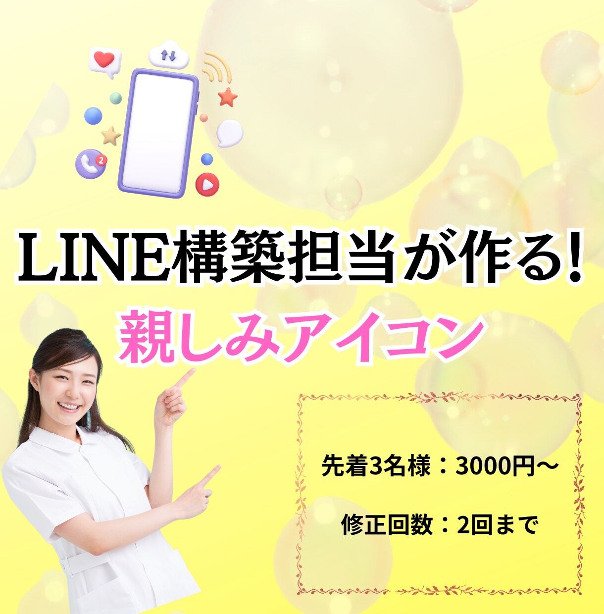 先着3名限定！親しみやすいSNSアイコン作成します 修正2回無料であなたの想いを形にします イメージ1