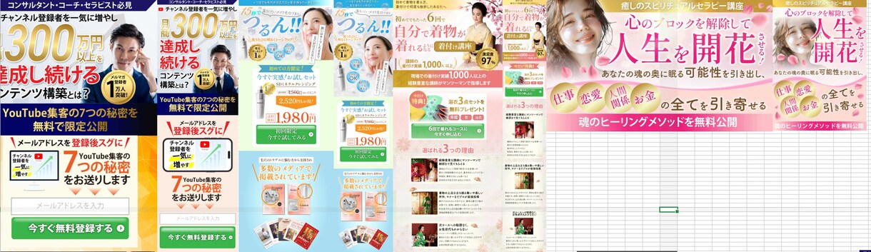 Illustratorでバナー、LPを制作します 集客に必要なメリットが一目でわかるデザインを制作します。 イメージ1