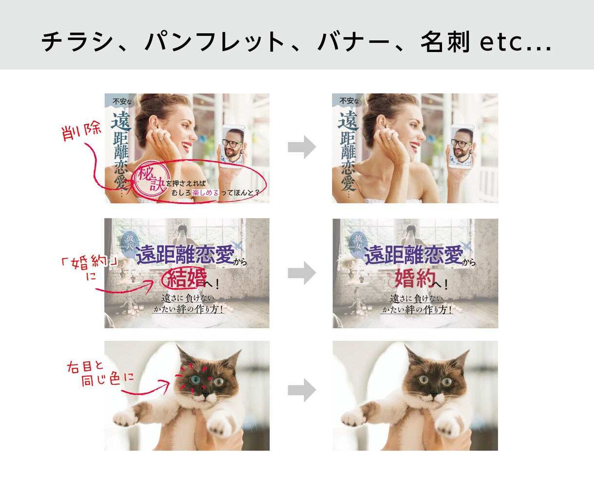 デザインや画像の修正作業、承ります 文字修正、画像のさしかえ、色の変更など…可能な限り対応！ イメージ2