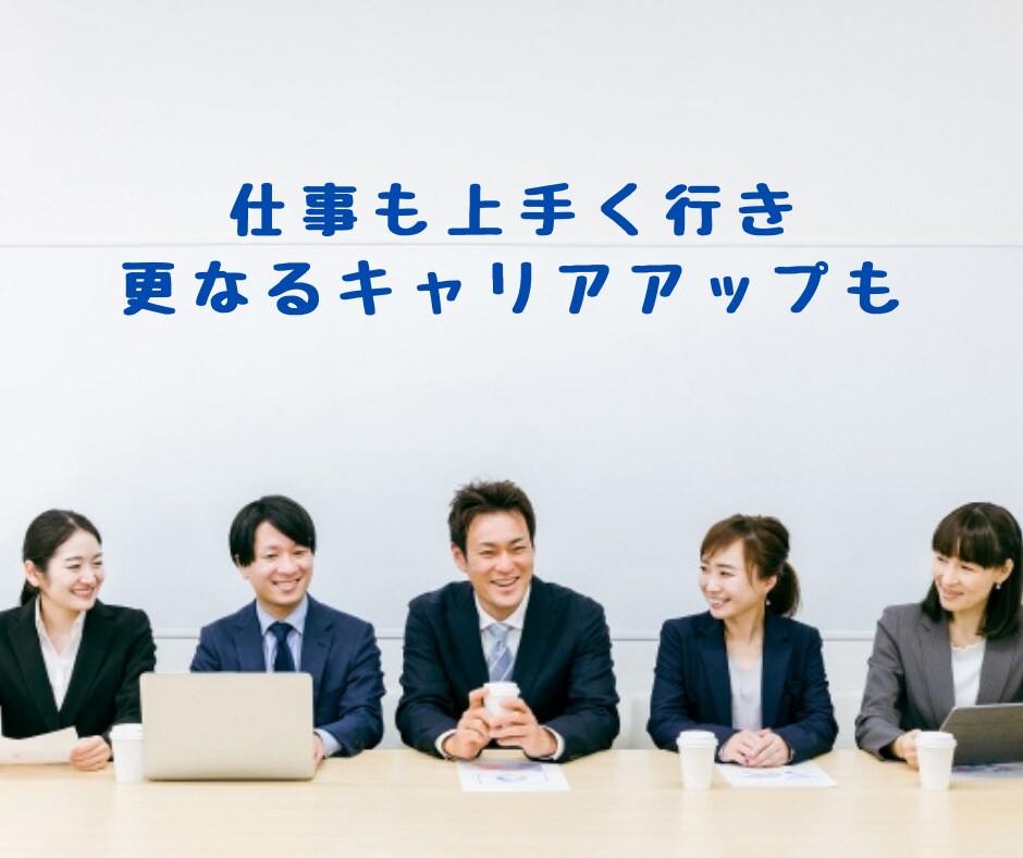 怖い上司と、どう付き合えばいい！？相談乗ります パワハラ/モラハラ/対人関係/悩み相談/アドバイス イメージ10