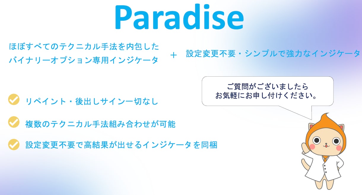 下書き　2本のインジケータだけでバイナリーがきます バイナリーにおける攻略手法を全て網羅！初心者でもカンタン！ イメージ1