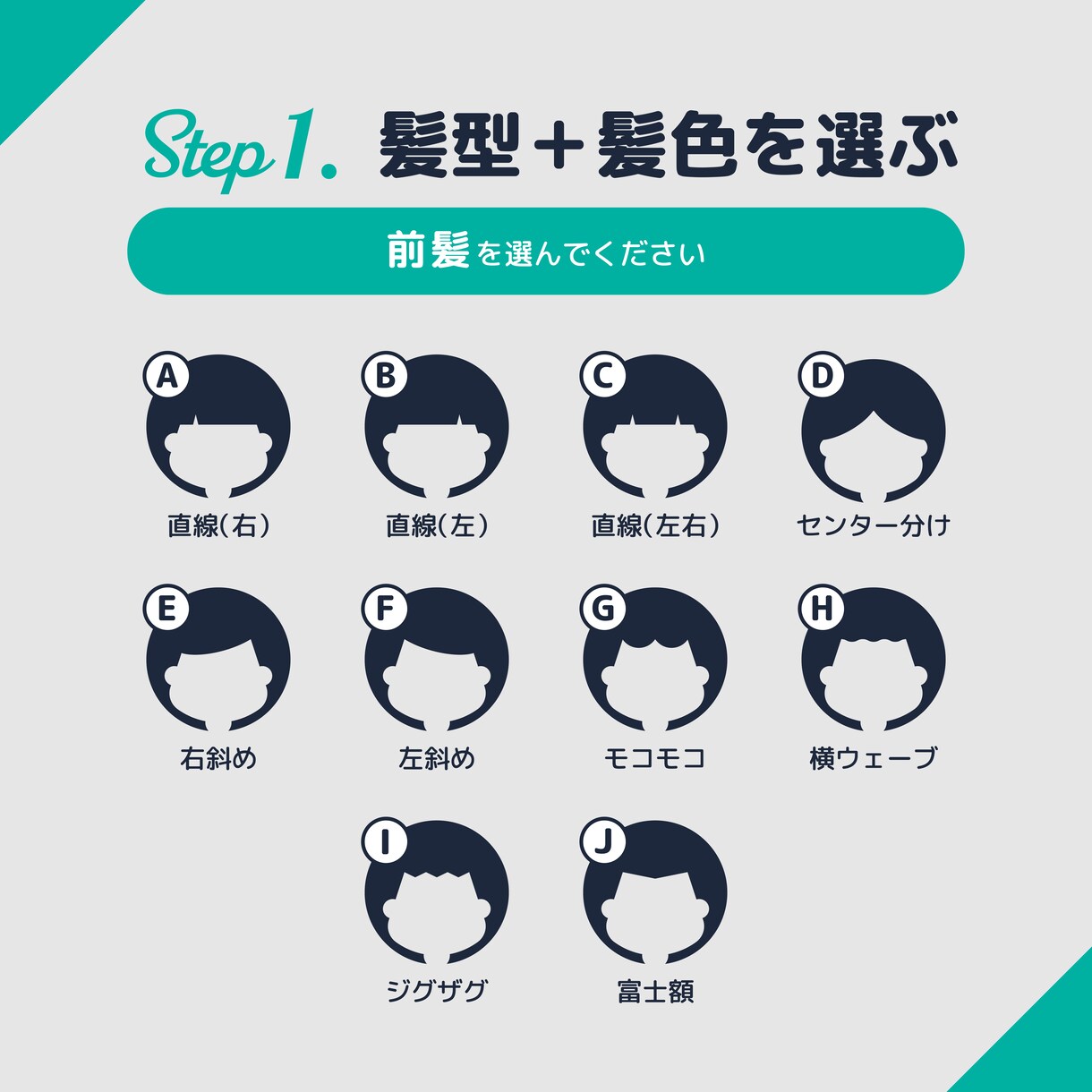 選ぶだけ！シンプルでかわいいアイコン作ります 髪型・色・顔パーツを “選ぶだけ” でかわいいアイコンが完成 イメージ4