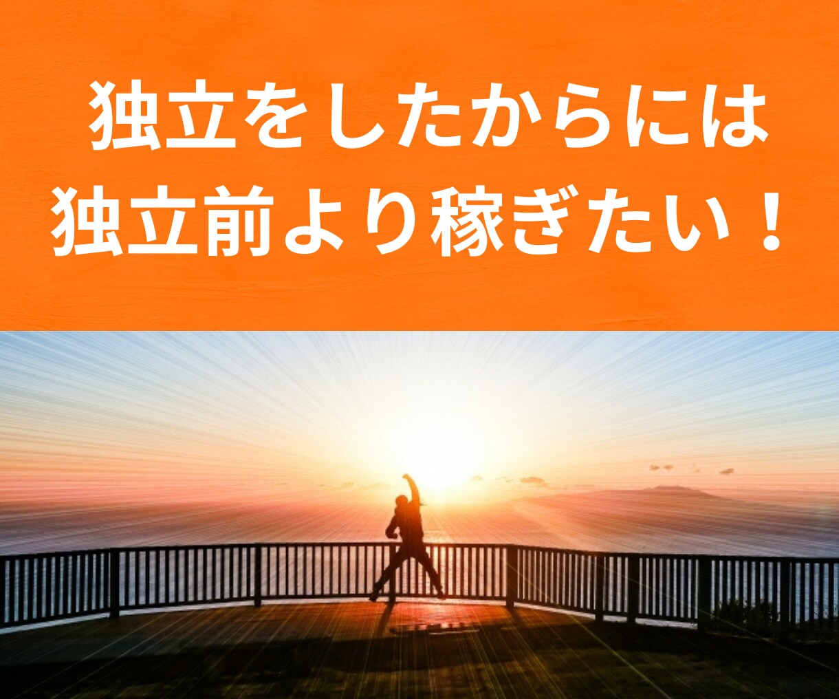 起業したい！現状を変えたい！の相談に乗ります 強みなし・まだ構想段階…でもOK！25年のコンサルがサポート イメージ6