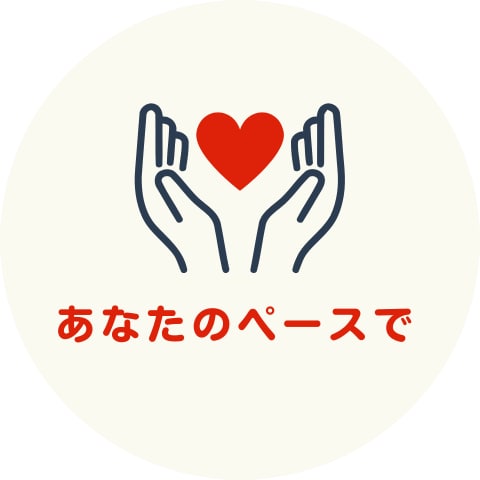 ゆったり話せる安心時間　否定しないで聞きます 弱音もため息も、そのまま受け止めます イメージ1