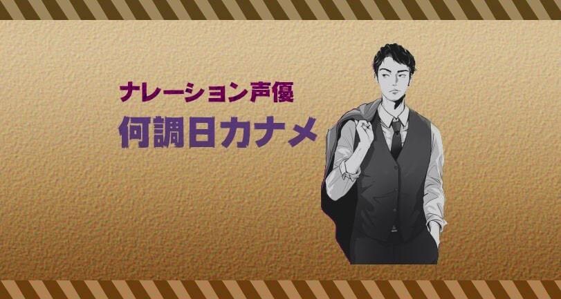 誠実な男性の声、吹き込み承ります ラジオCMやナレーション、パーティ演出などに最適です。 イメージ1