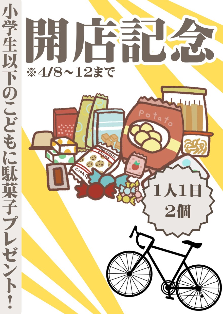 可愛らしいチラシ、カッコいいチラシ作れます 一目で魅了するチラシを必要とする方へ イメージ1