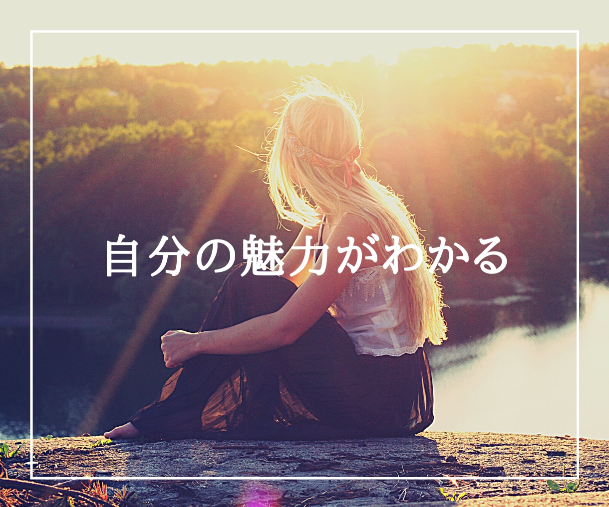 迷いを一掃！人生を変える第一歩を踏み出せます 誰も教えてくれなかった真実！マヤ暦であなたの本気を引き出す イメージ4