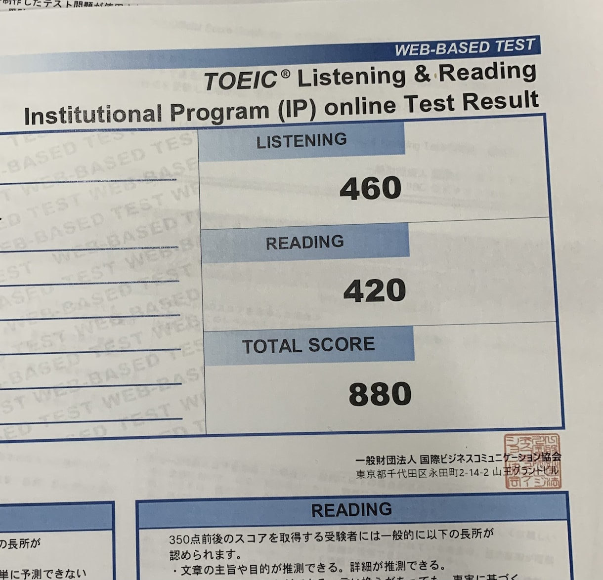 大学受験生向け英語の勉強法相談します 共通テスト英語97%、TOEIC880点がアドバイスします！ イメージ2