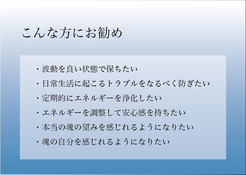開運＊定期メンテナンスに！波動アップします オーラ調整＊チャクラ調整＊ハイヤーセルフ統合＊本当の自分 イメージ3