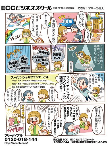 PRに！解説に！わかりやすい広告漫画作ります 自社のサービスをわかりやすくしたい企業・店舗様（個人もOK） イメージ8