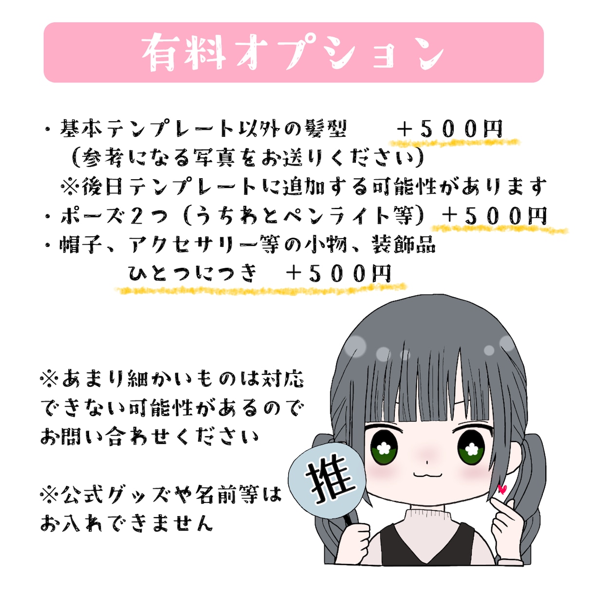 オタク・推しごと向け！ゆるかわアイコン作成します オタク特化！あなたの推しごとに寄り添うアイコンを作ります！ イメージ6