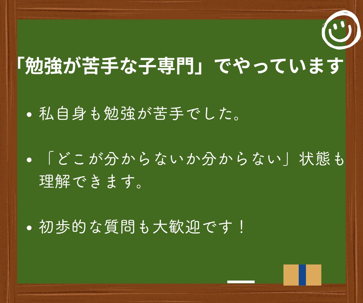 国語が苦手な子へ国語嫌いを無くすサポートをします 勉強苦手を克服した現役大学生と一対一で学ぶ イメージ7