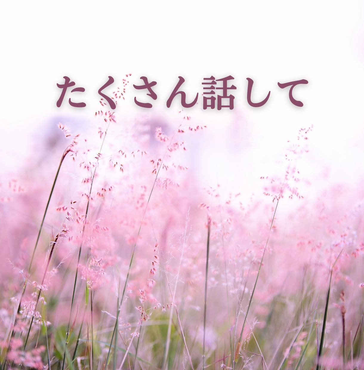 １分でもOK！話したいこと全部聞きます モヤモヤすること、腹が立つこと、なんでも聞くよ！ イメージ6