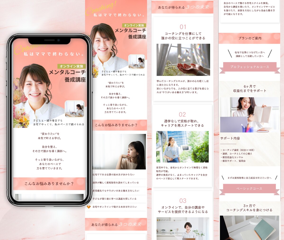 ペライチで”女性向け”LPを作成します 【修正無制限】【集客×売上UP】を叶える イメージ2