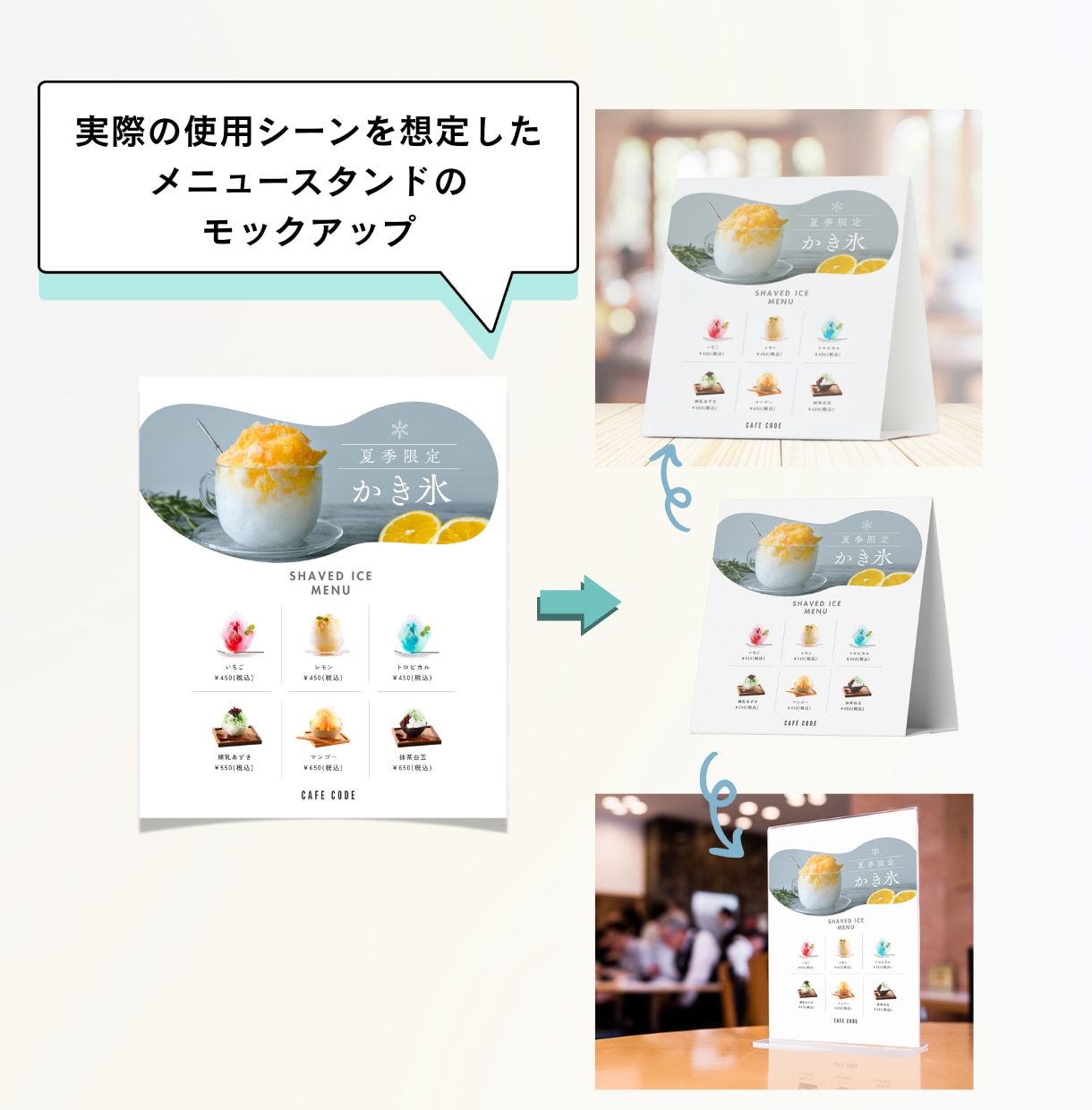 利用シーンがイメージできる！モックアップ作成します 見せ方で印象が変わる、実際に使っているようなデザイン作成！ イメージ6