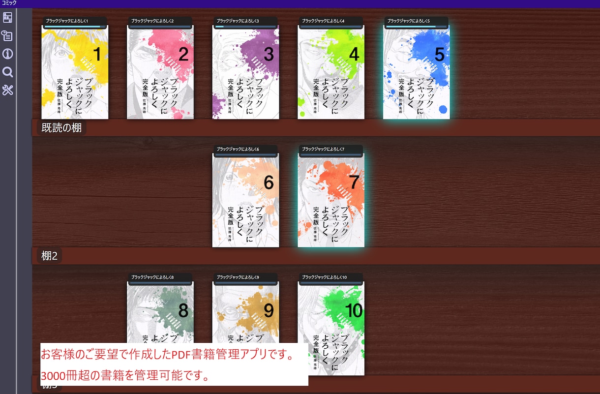 Windowsアプリ作成を承ります 痒い所に手が届く、そんなアプリを作成いたします イメージ1