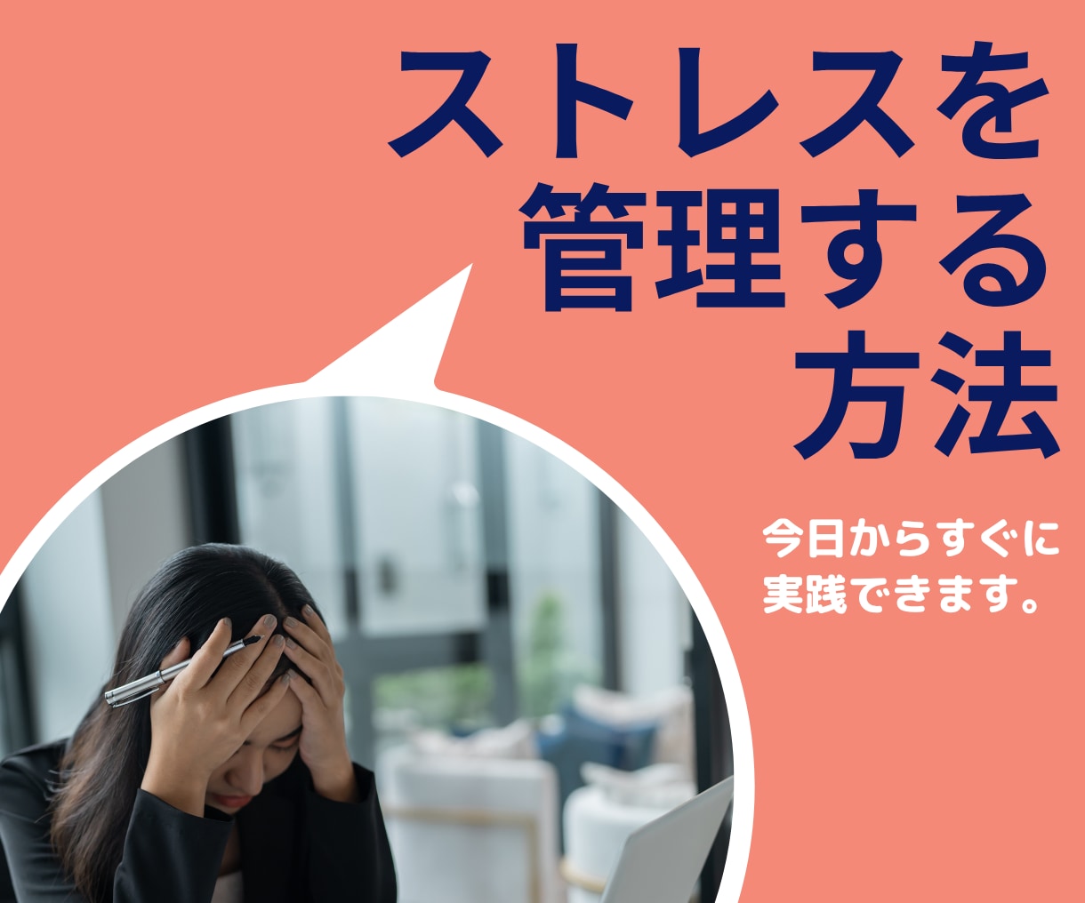 愚痴も悩みも聞く解決相談室やります 聞くだけじゃ終わらない、解決型相談室 イメージ1