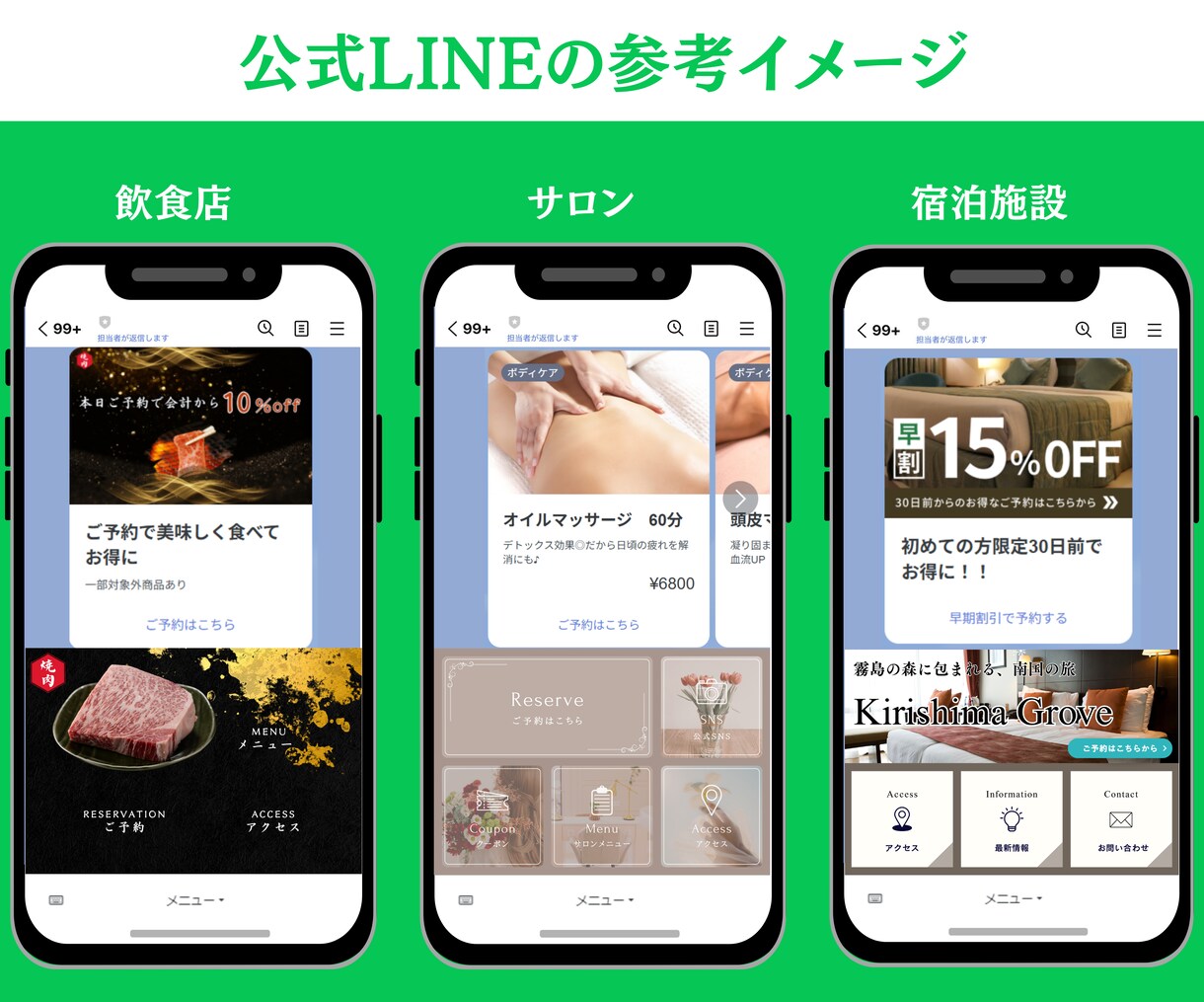 LINE運用者が公式LINEの設定代行いたします LINEのリピートを促進します イメージ3
