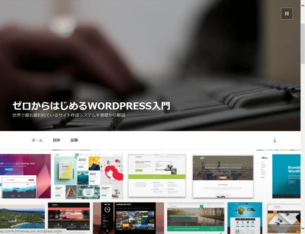 格安！WordPressでブログやHP作成します 「顧客の評価が全て」0から始めるならコレ！ イメージ3