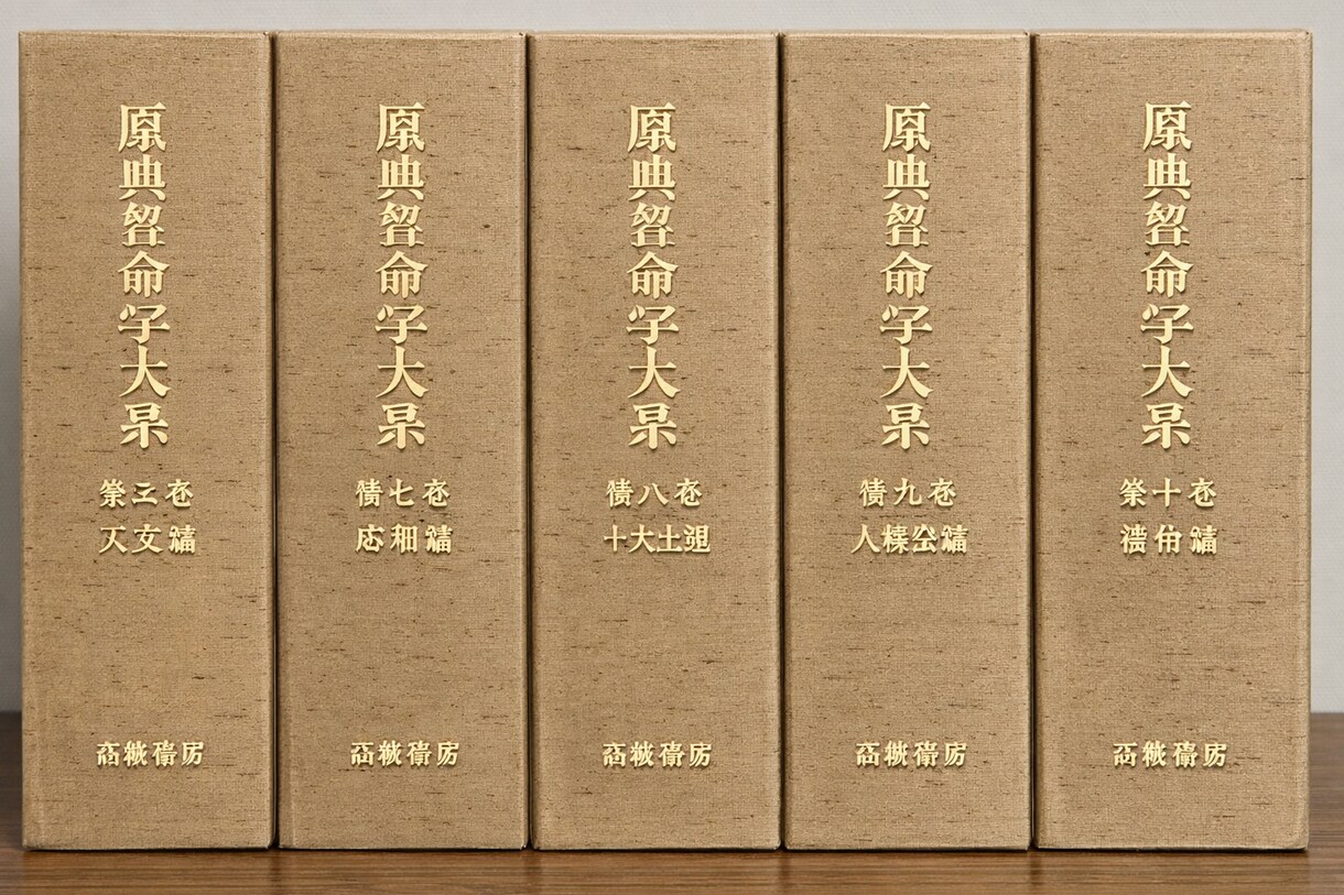 片思い成就。彼の魂の声を代弁。算命学で紐解きます 「なぜか当たる」には理由がある。宿命を知れば恋は動きます イメージ2