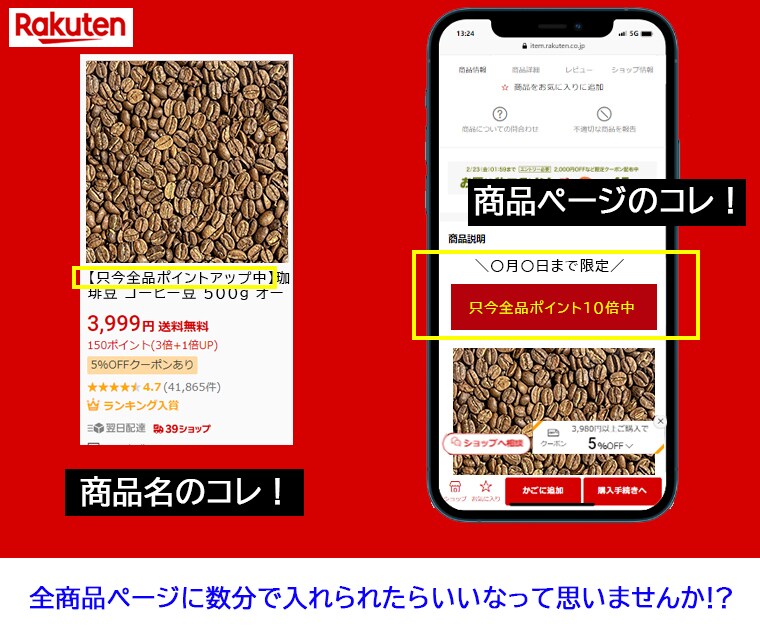 全商品ページ商品名に文字や画像を入れる方法教えます 楽天のCSVご契約者様であれば全商品に一括で登録できます。 イメージ1