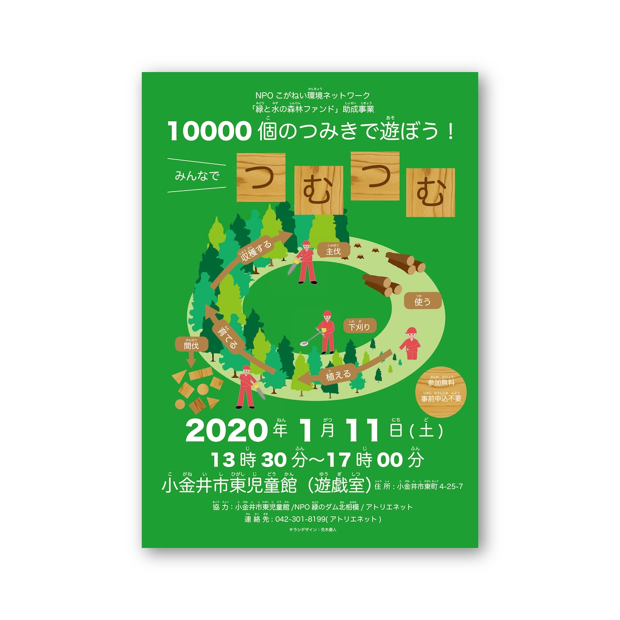 学生が心に残るチラシを制作します デザイン学部の学生が、企画から一緒にチラシを制作します イメージ1