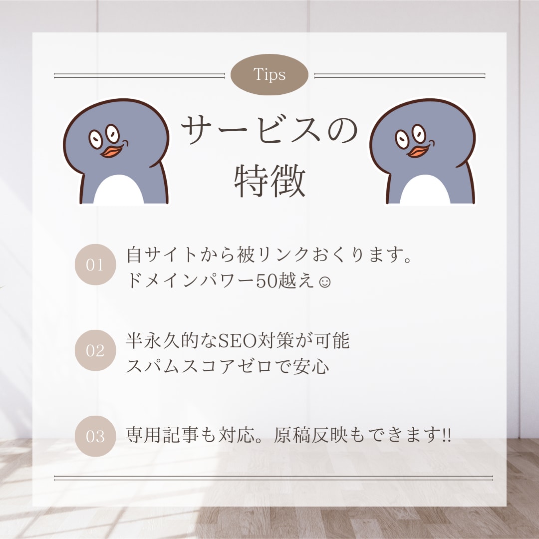 パワーランク50超え自サイトから自然被リンクします 【高ドメインであなたのサイトに外部SEO対策】専用記事も可能 イメージ3
