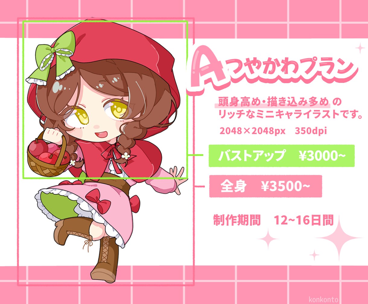ポップでかわいい！ミニキャライラストお描きします アイコン/ヘッダー/動画/グッズ/などに！ イメージ3