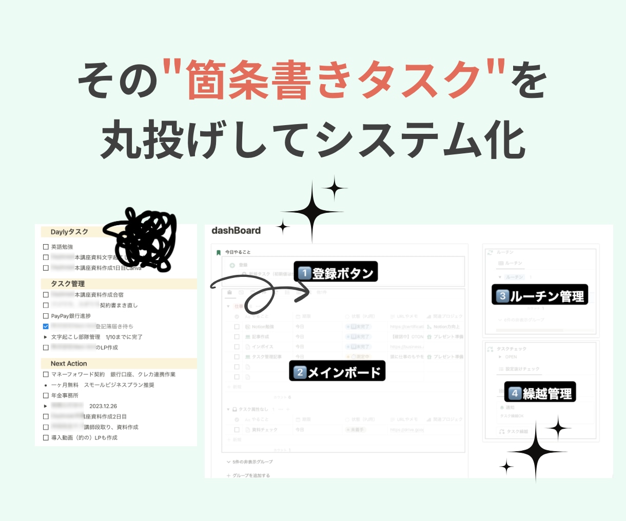 秘書を雇う前にバックオフィスを整えます 事務作業をNotion×AIで仕組み化します イメージ6