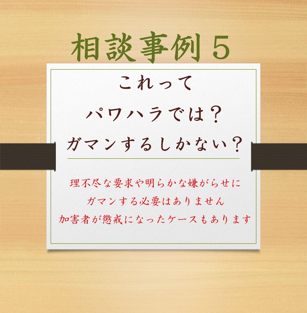 派遣社員さん専用！就業のお悩み・不安を受け止めます 採用担当＋派遣社員　両方経験有り➡明確にアドバイスできます☆ イメージ9