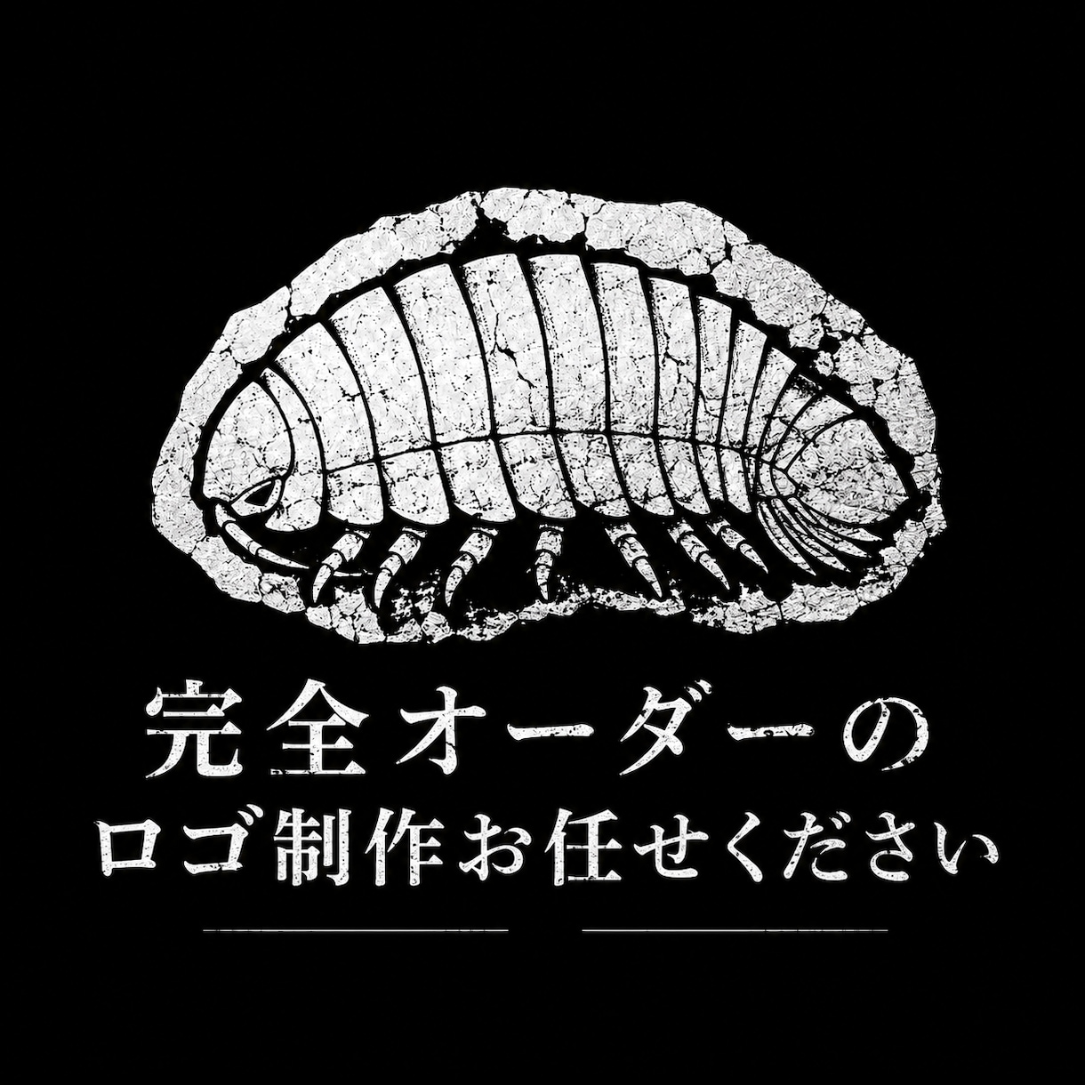完全オーダーロゴ制作　丸投げOKで理想を形にします 「制作会社に頼むほど高くしたくない。でも安っぽいのは嫌。」 イメージ1
